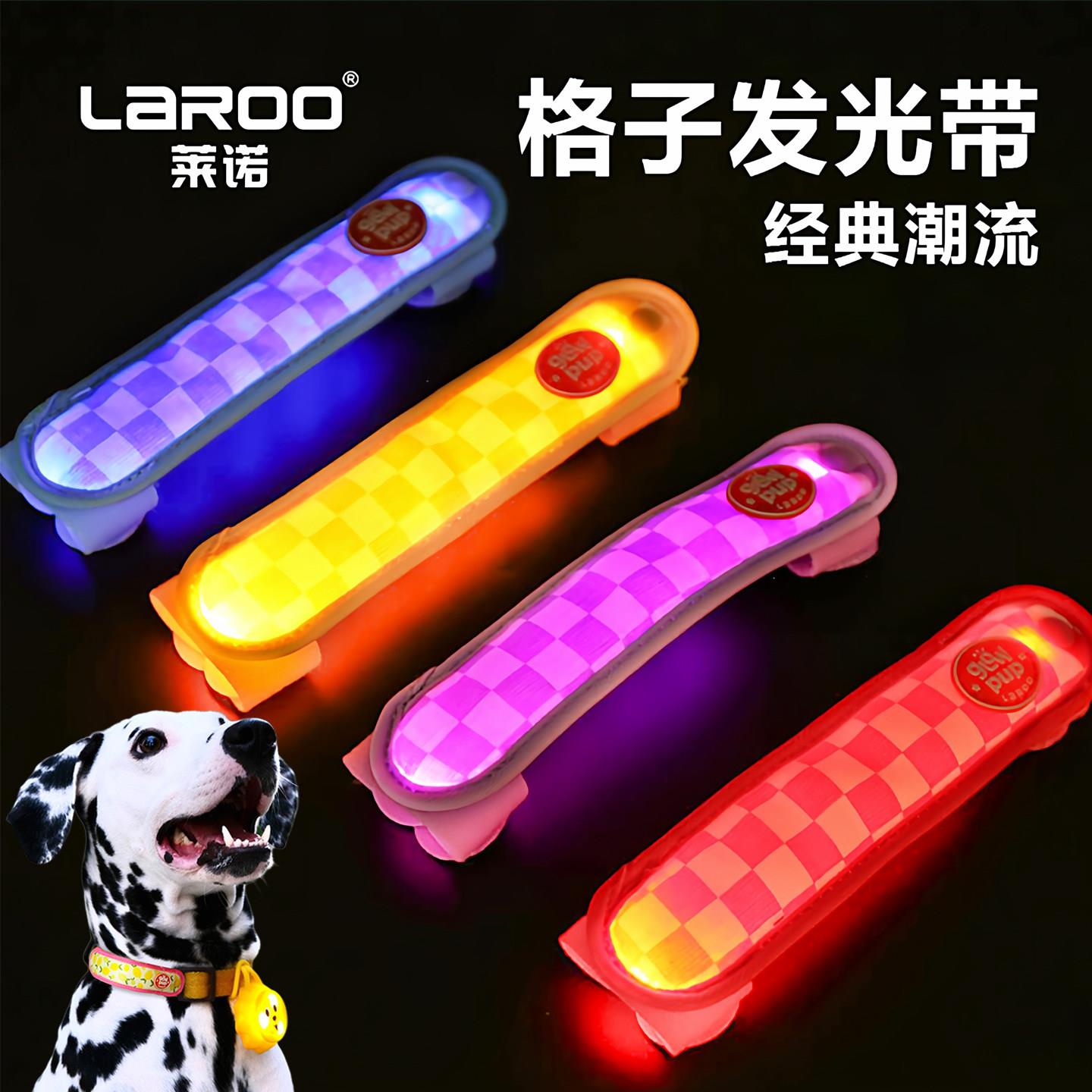 laroo莱诺小狗夜间晚上发光项圈遛狗散步防走失灯宠物配饰夜行灯