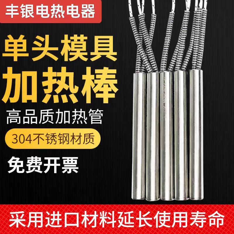 220V380V模具干烧加热棒单头电热管工业封口机包装机发热管加热管
