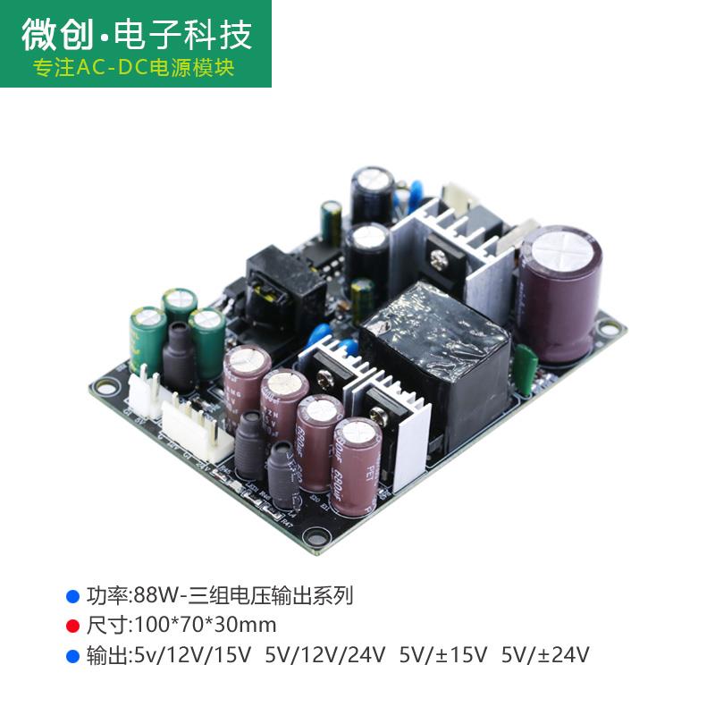 5V12V24V电源模块AC220V转DC5V12V15V多路输出隔离稳压变频空调板