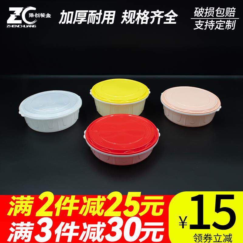 防盗锁扣圆形一次性饭盒打包盒带盖餐盒外卖家用微波炉可加热商用