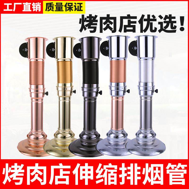 韩国烤肉店排风设备上排伸缩排烟吸烟罩商用抽烟机韩式烧烤排烟管