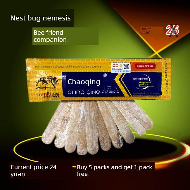 山西振兴蜂药巢虫清木片中蜂蜂箱白头蛹棉虫条蜡螟巢础蜜蜂药巢清