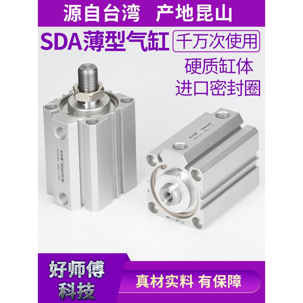小型气动外牙带磁薄型气缸紧凑方形SDA32/50/40-10-20-25-30-40SB
