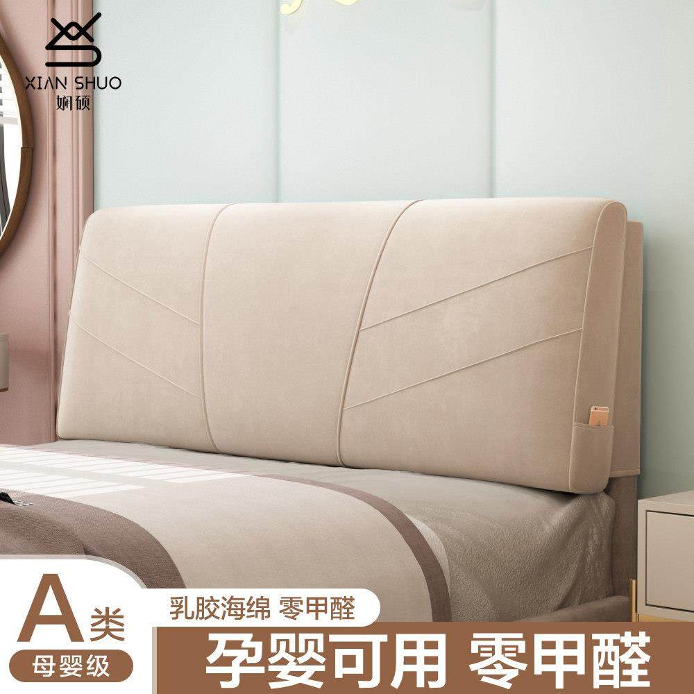 娴硕简约床头靠垫弧度靠背海绵榻榻米软包床头罩轻奢大靠背可拆洗