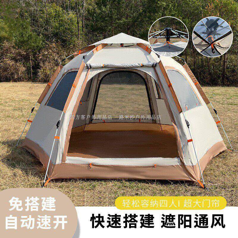 户外5-8人全自动双层免搭建六角大帐篷沙滩露营公园家庭帐篷防风
