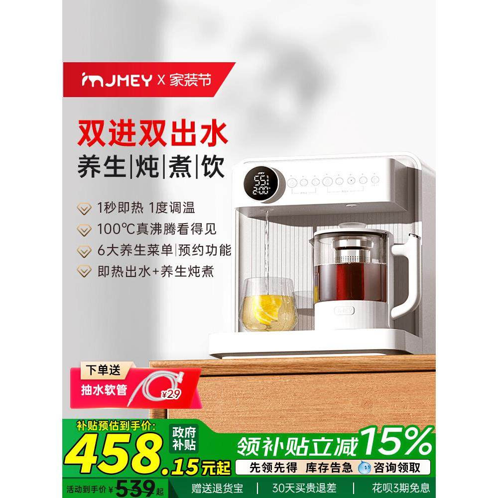 集米即热式饮水机台式桌面桶装水直饮家用茶吧机餐边柜下置水桶C5