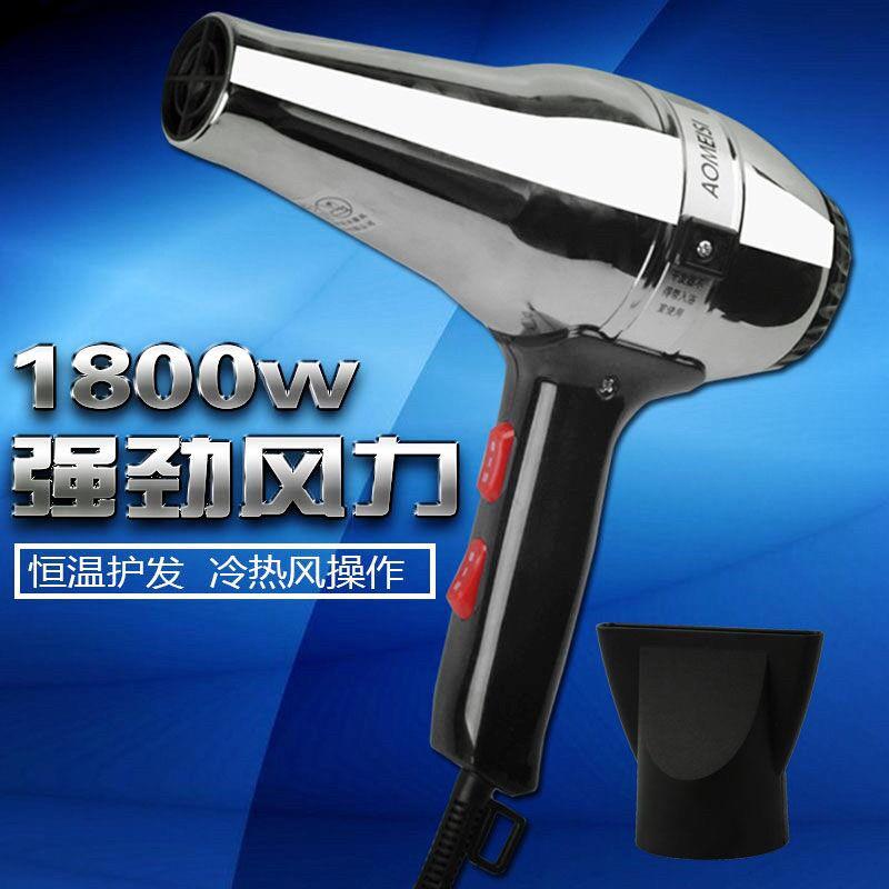 奥美斯电吹风机家用经典铁壳大功率发廊冷热风理发专业风筒1800W