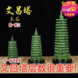 天然玉石文昌塔9层13层客厅办公桌书房书桌玉石摆件中式工艺礼品