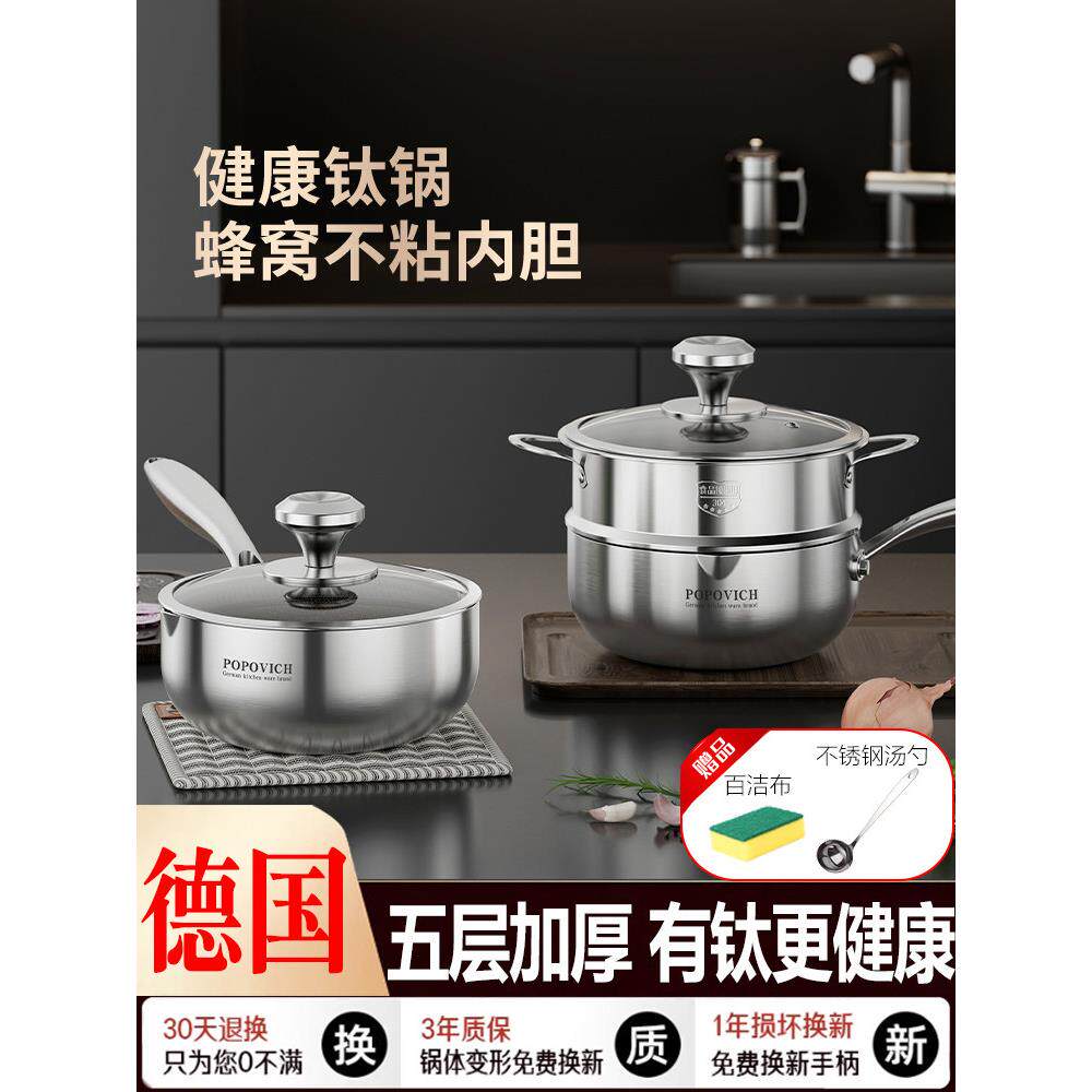 雪平锅316不锈钢钛无涂层小奶锅一人食不沾辅食煮泡面食品级汤锅
