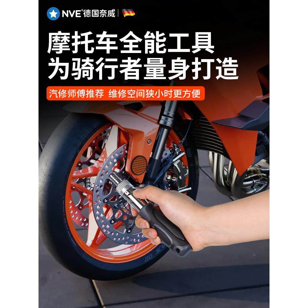 德国原装进口摩托维修具全套修理套筒组合随车专用螺丝刀便携,五金/工具,组合套装,淘宝优惠券,粉丝福利购,淘宝优惠卷