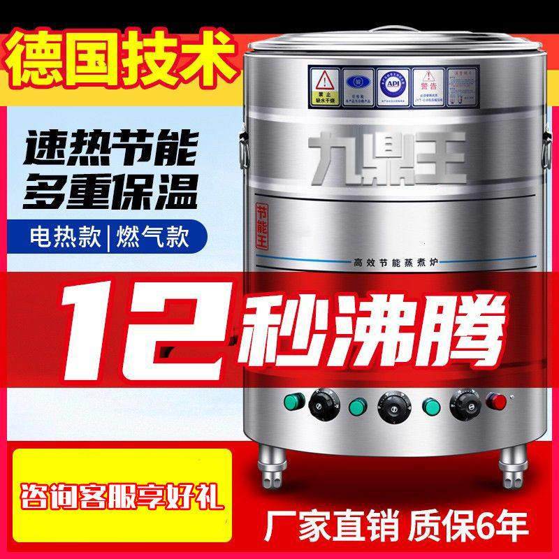 九鼎王煮面 面炉商用电热燃气煮面 面桶多功能麻辣烫瓦斯煮面 面