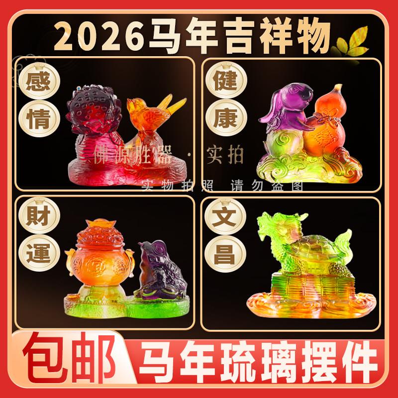 宋韶光2026马年招财吉祥物摆件 聚宝招财 金蟾吐宝家居工艺品摆饰