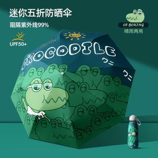 超轻迷你儿童雨伞男孩女孩折叠轻便小学生上学专用伞大号防紫外线