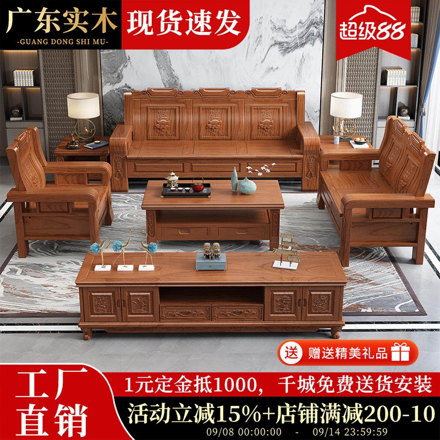 中式花梨木实木沙发组合明清古典农村小户型客厅冬夏两用木质沙发,住宅家具,实木沙发,淘宝优惠券,粉丝福利购,淘宝优惠卷