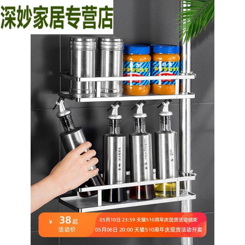厨房佐料置物架304不锈钢燃气管道遮挡调料架管道放调味品收纳架