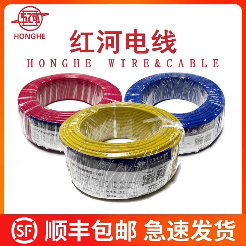红河电线国标双色绝缘铜芯线bvr2.5电缆线100米多股无氧铜硅胶线