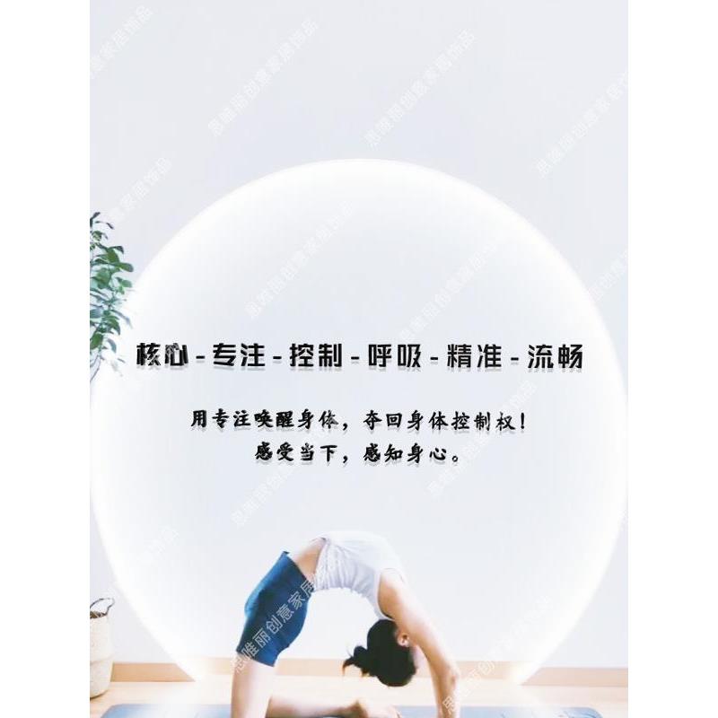 口号亚克力不干胶瑜伽工作室普拉提老师背景入口背景墙Body Shop