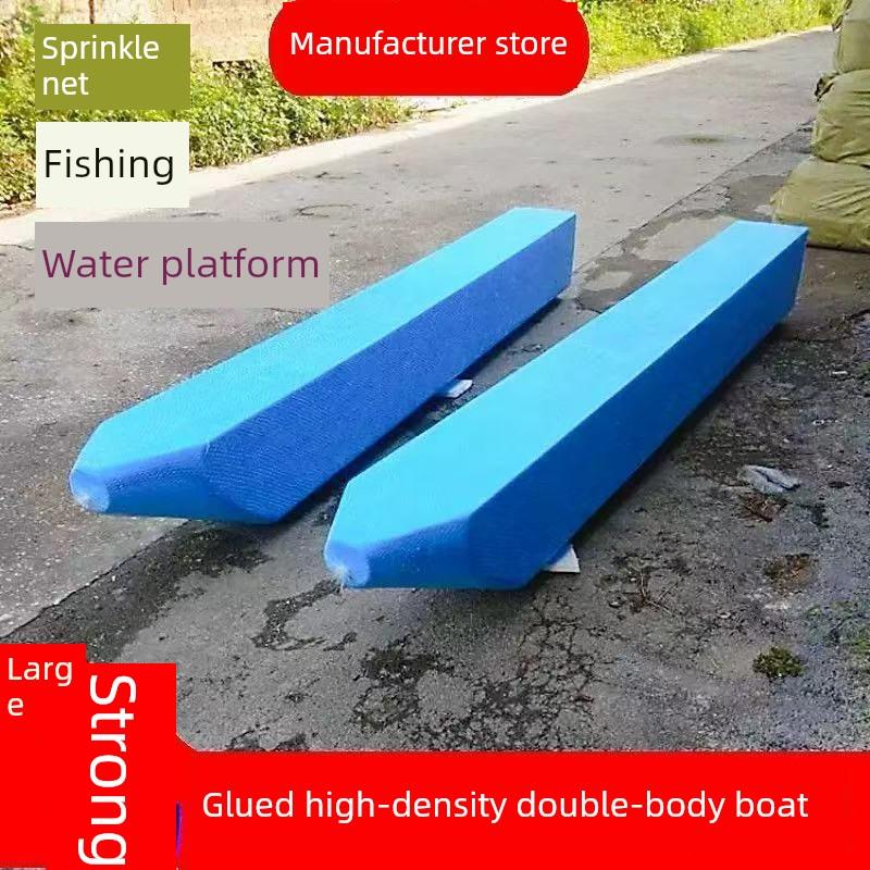 泡沫船浮筒双体船实心简易船水上钓鱼浮筒船硬质养殖浮船捕鱼码头