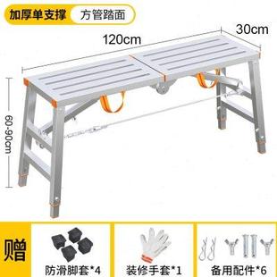 修脚手架家用室内刮腻子平面梯施工马镫 多功能马凳折叠升降加厚装