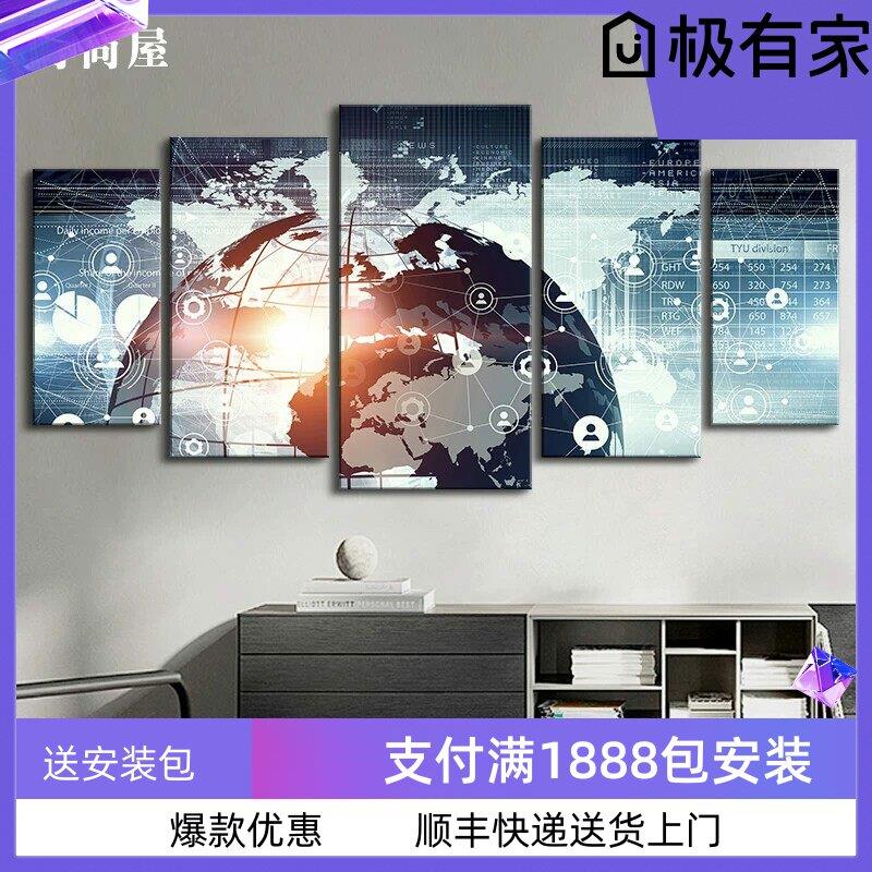 科技感挂画办公室墙面装饰画励志背景墙壁画文化墙创意会议室海报