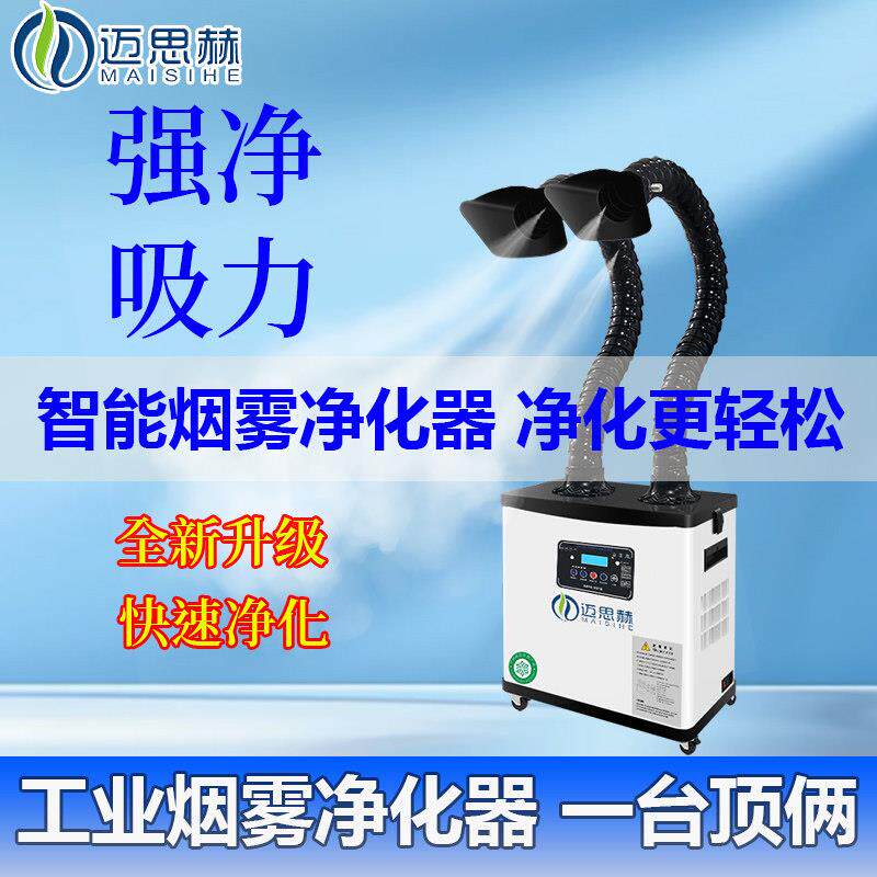 小型工业焊锡吸烟烟雾净化器激光打刻排烟机移动式焊接烟尘净化器