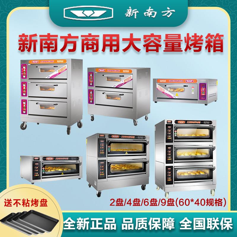 新南方烤箱商用大容量一层二层三层摆摊燃气烤箱烘焙电烤箱商用图片