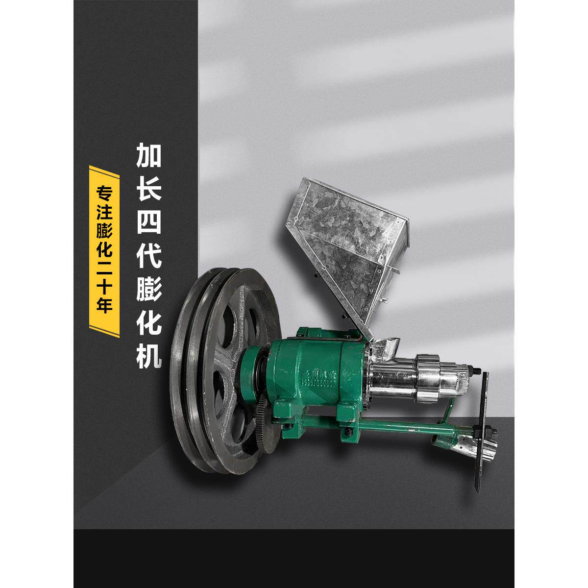 新款自动五谷杂粮膨化机爆米花机自动切断空心棒泡泡果机 加长轴