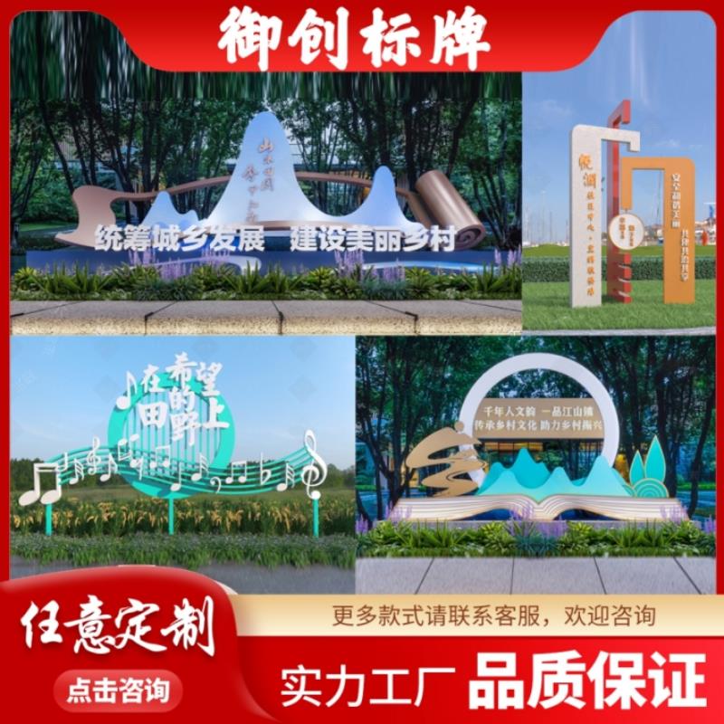 户外社会主义核心价值标牌不锈钢精神堡垒标识牌雕塑观宣传栏定制