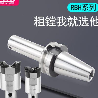 RBH粗镗镗刀 铣床加工中心双刃可调式刀头数控镗头镗孔器粗/刀/头