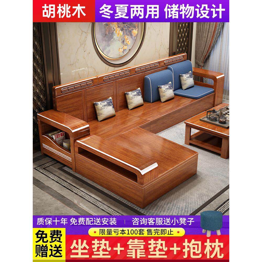 核桃实木沙发现代简约冬夏沙发客厅全实木小公寓储物木沙发