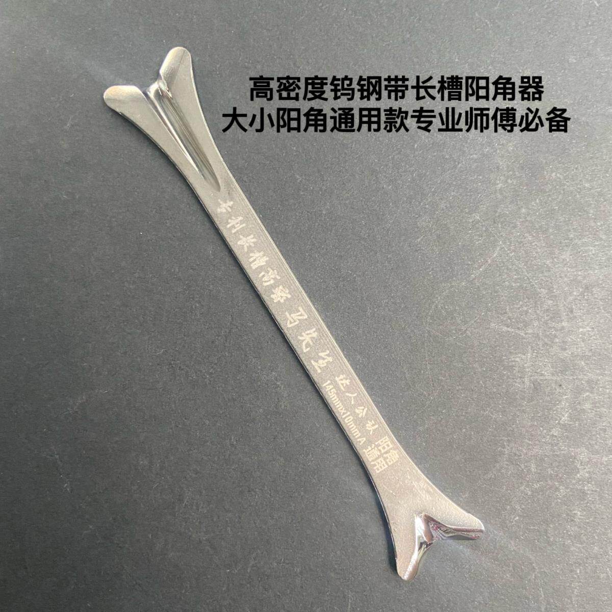 美缝剂施工钨钢压缝工具片美缝压片棒狗骨头防撞护条神器专业长槽