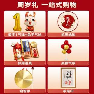 饰场景道具背景墙男女孩礼物 兔宝宝一周岁生日布置抓周用品气球装
