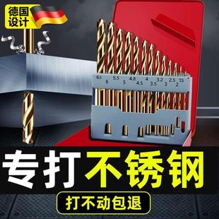 高硬度打孔钢铁钨钢不锈钢304专用钻头直柄含钴 德国麻花钻头套装