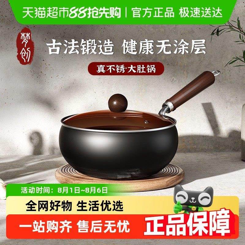 梦创正宗章丘大肚锅铁锅官方正品家用炒锅熟铁锅无涂层不沾炒锅