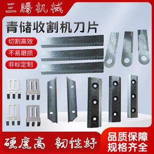 铡草机刀片青储牧神割草机刀片树枝粉碎机刀格瑞斯番茄采收机刀片