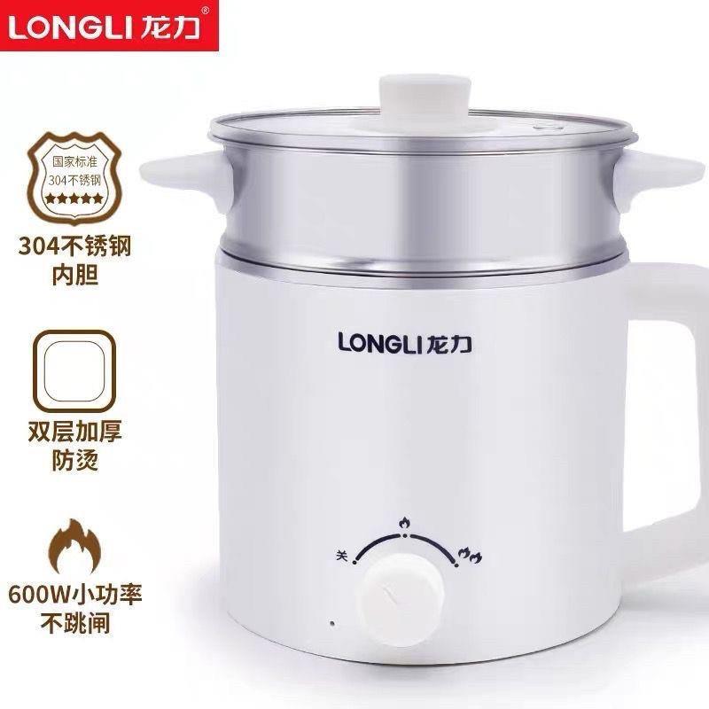 龙力快煮锅-8008B多功能电火锅家用电煮锅电热杯不锈钢蒸的1.6L