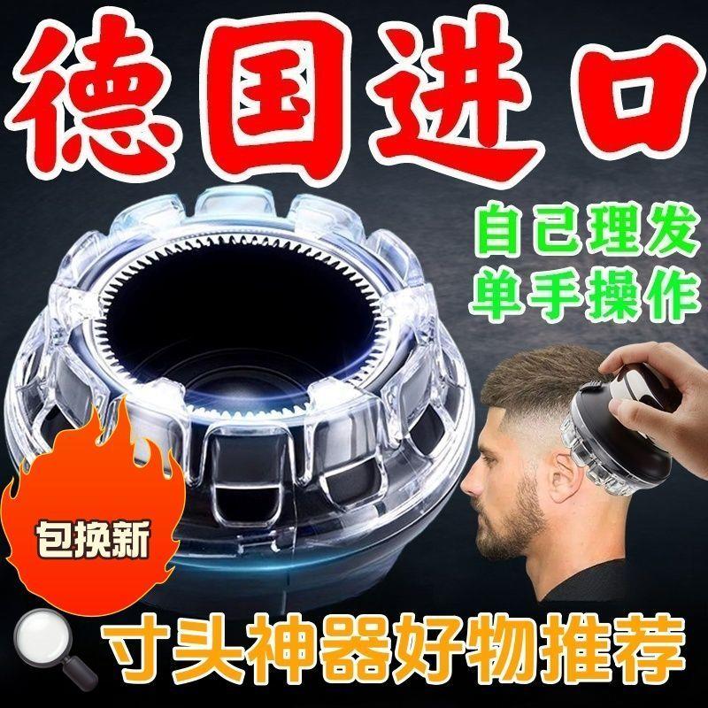 光头神器德国自助飞碟理发器电推剪男士专用自己剪推子电动剃头刀