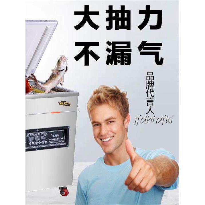 真空蒸煮食品真空包装机真空封口机包装封口机全自动大型商用干湿