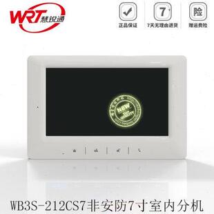 慧锐通智能楼宇可视对讲系统新精锐WB3S WRT 212CS7门铃系列