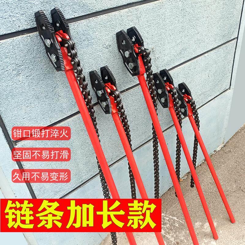 链条钳管钳重型扳手拆卸钳可调式管子钳加长消防大力钳4寸8寸12寸