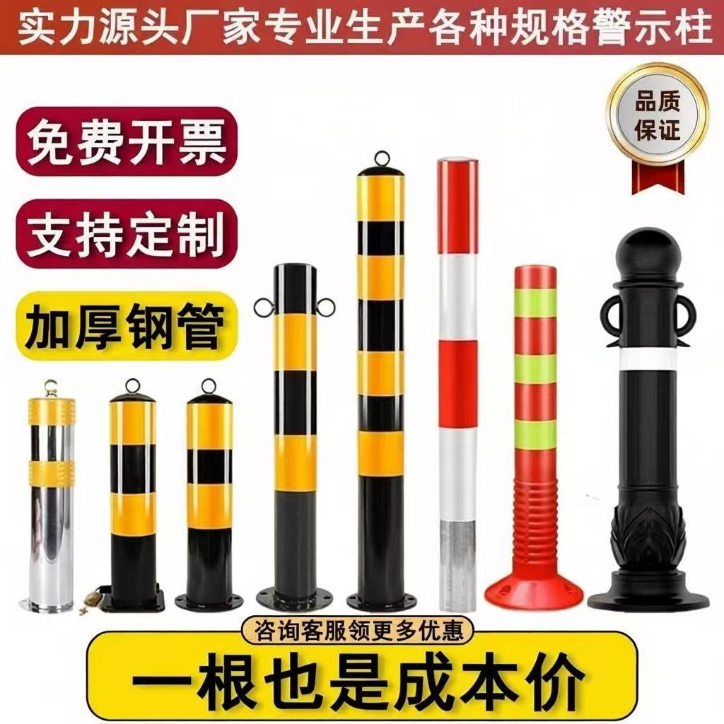 道路固定隔离柱镀锌钢管立柱铁红白防撞柱桩路桩警示柱停车桩车位