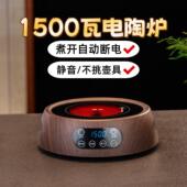 不挑器具电陶炉智能煮茶炉小型2025新款 烧水壶泡茶炉家用围炉煮茶