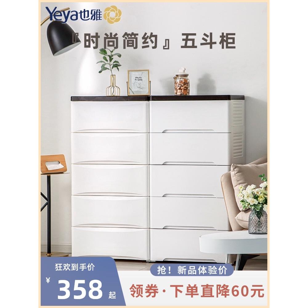 叶雅储物柜抽屉型新生儿衣柜塑料抽屉柜加厚婴儿服装整理柜