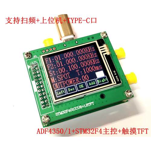 ADF4350 ADF4351开发板 35M-4.4G 射频源 扫频源 锁相环开发板