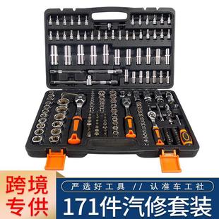 171件套汽車(chē)維修車(chē)載工具箱汽修組合套筒扳手汽車(chē)美容組套工具包