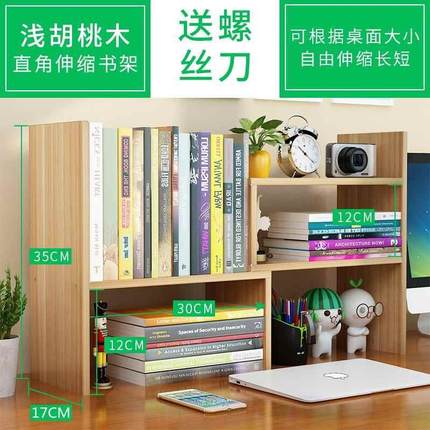 桌面小书架简易宿舍电脑书桌上学生用经济型多层收纳架置物架