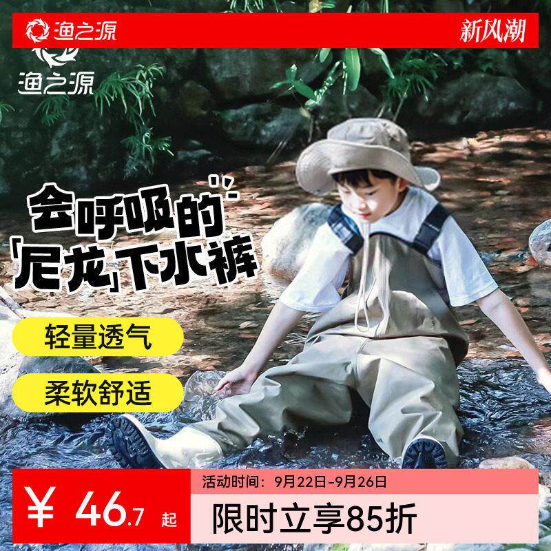 渔之源儿童赶海连体下水裤赶海捕鱼防水雨裤幼儿园玩水涉水服男女
