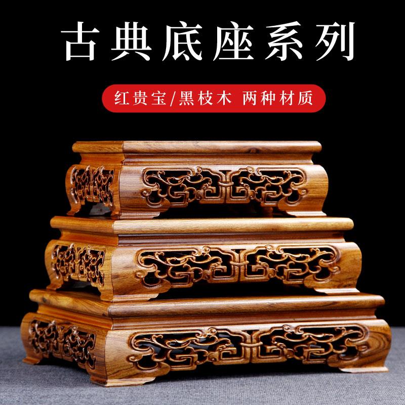 红木工艺品摆件底座正方长方奇石花盆栽佛像奇石实木质木座木托