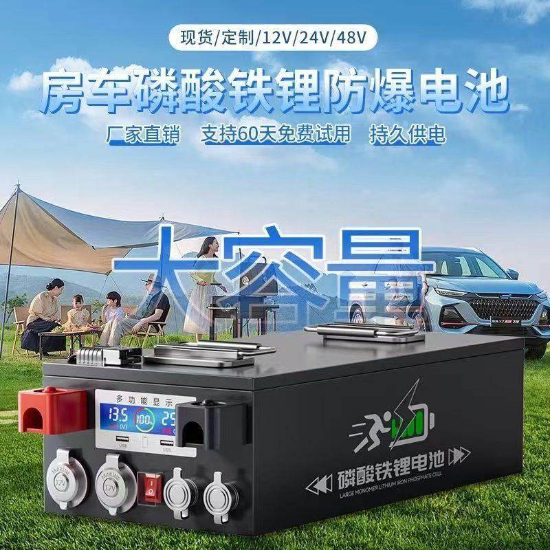磷酸铁锂电池24V货车空调驻车锂电池大功率空调锂电池房车电储能