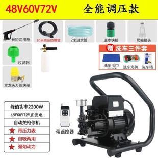 商用上门移动洗车48v60v蒸气洗车伏洗车机高压洗车无线家用泵设备